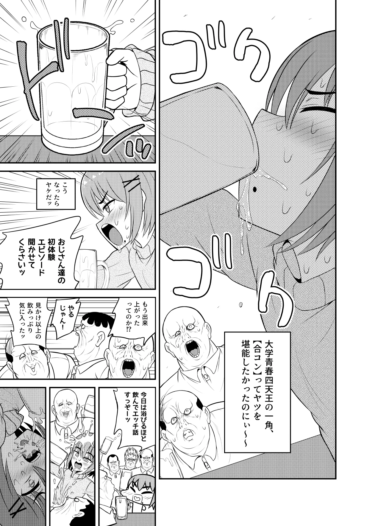 Hitsujinx Shop e Youkoso! 2 - Page 119