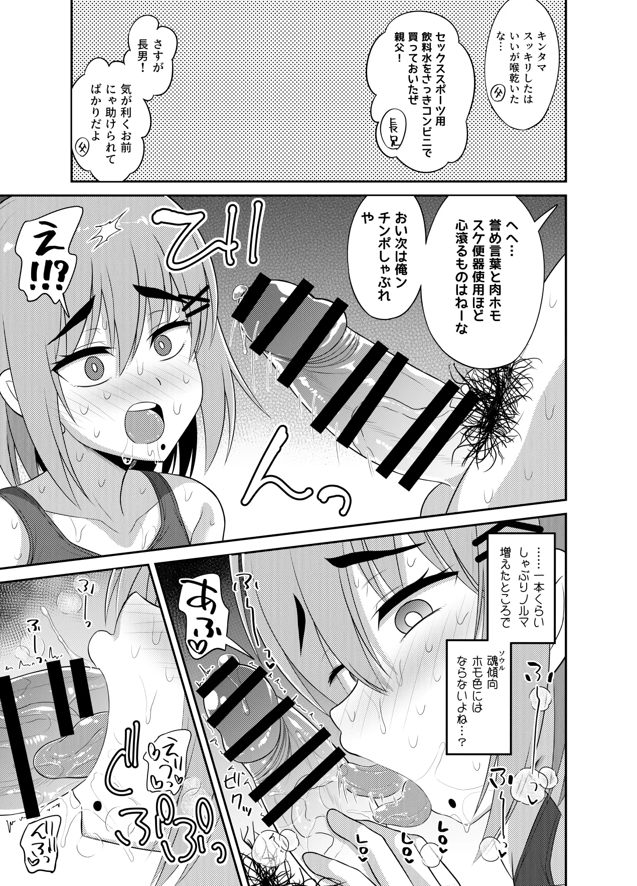 Hitsujinx Shop e Youkoso! 2 - Page 131