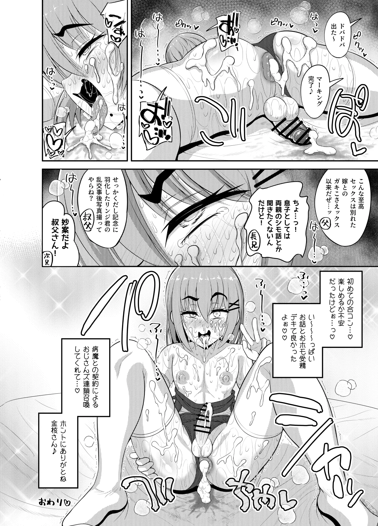Hitsujinx Shop e Youkoso! 2 - Page 148