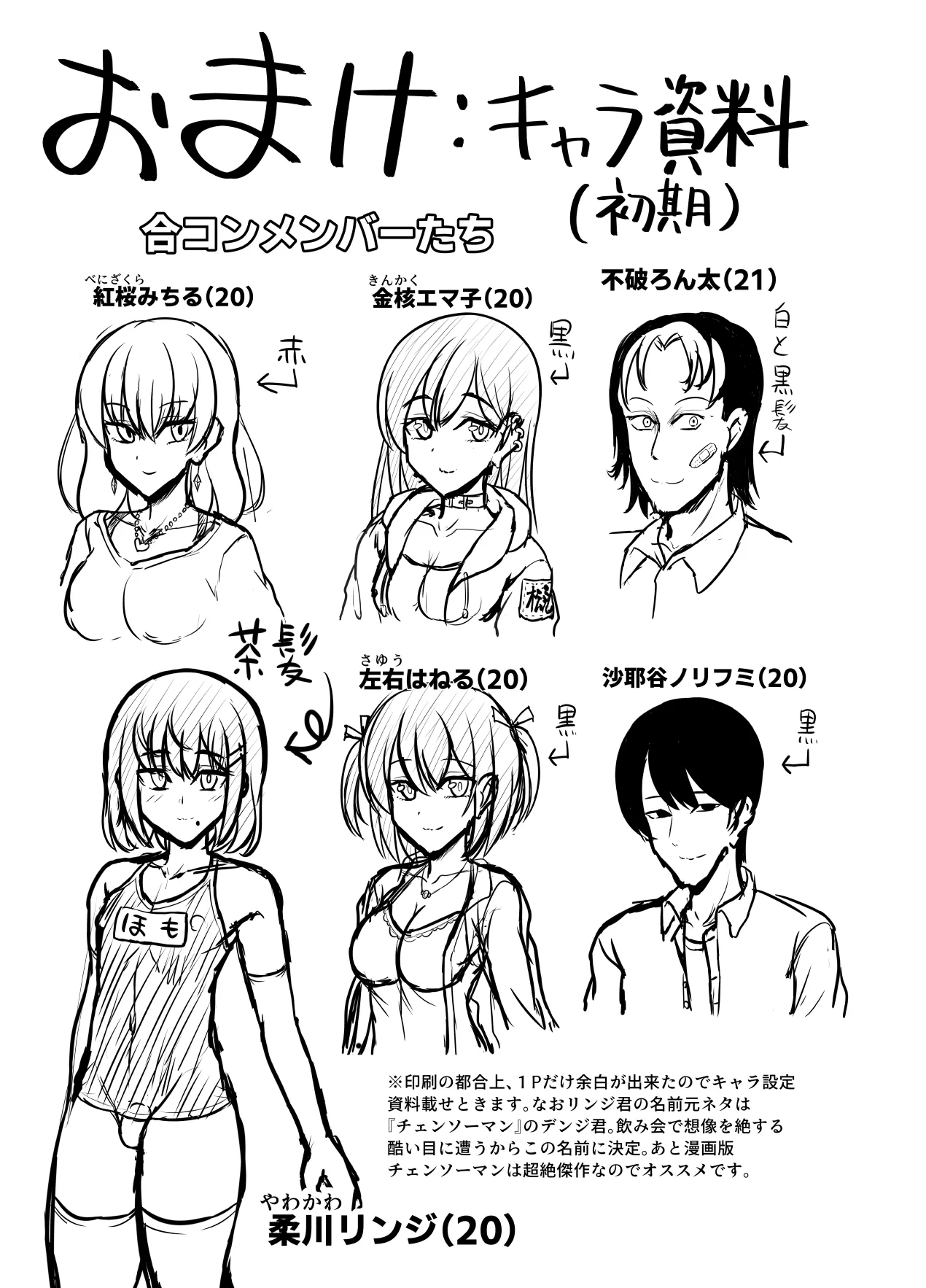 Hitsujinx Shop e Youkoso! 2 page 149 original parody - nakadashi blowjob hentai manga - read online free