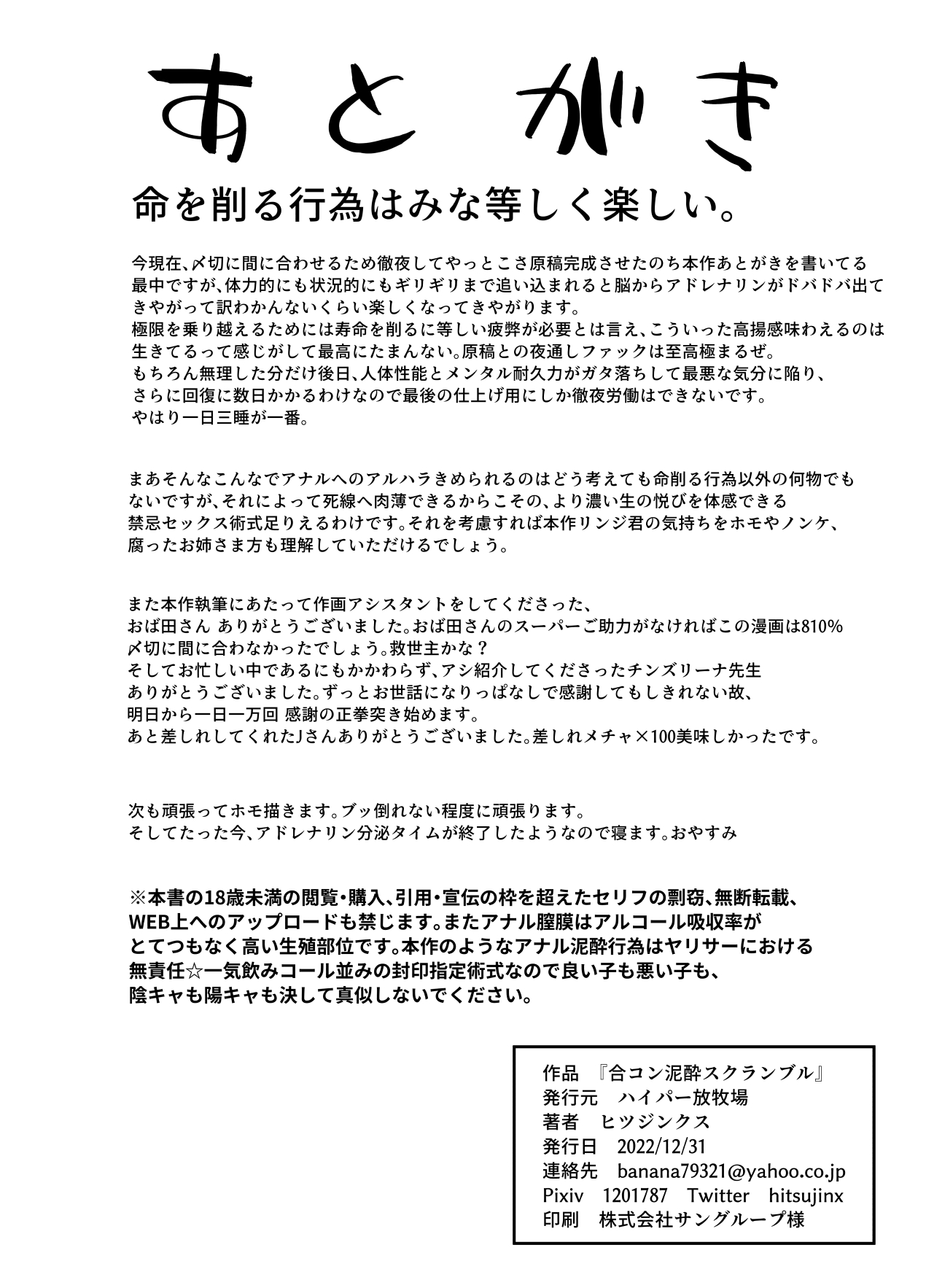 Hitsujinx Shop e Youkoso! 2 page 150 original parody - nakadashi blowjob hentai manga - read online free