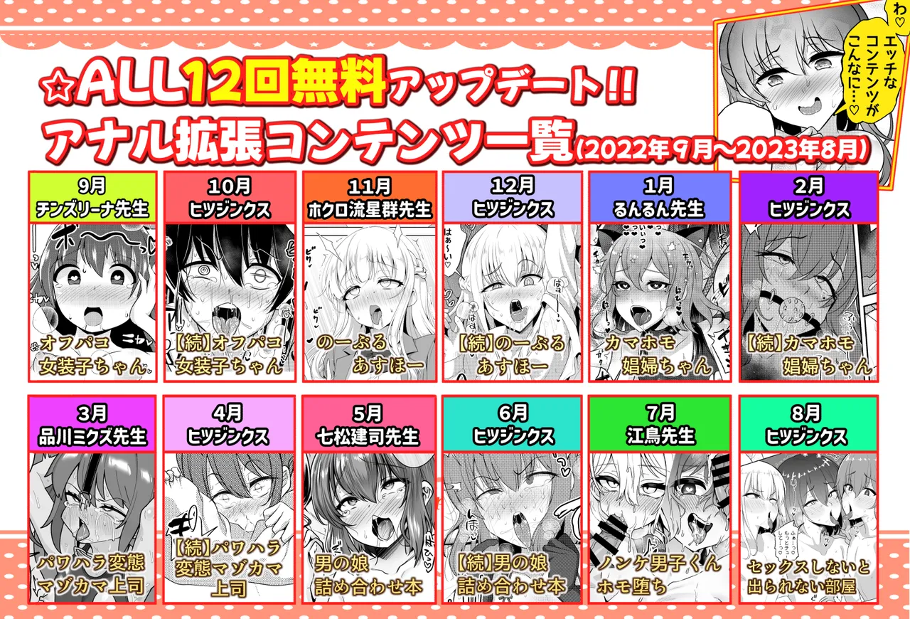 Hitsujinx Shop e Youkoso! 2 page 156 original parody - nakadashi blowjob hentai manga - read online free