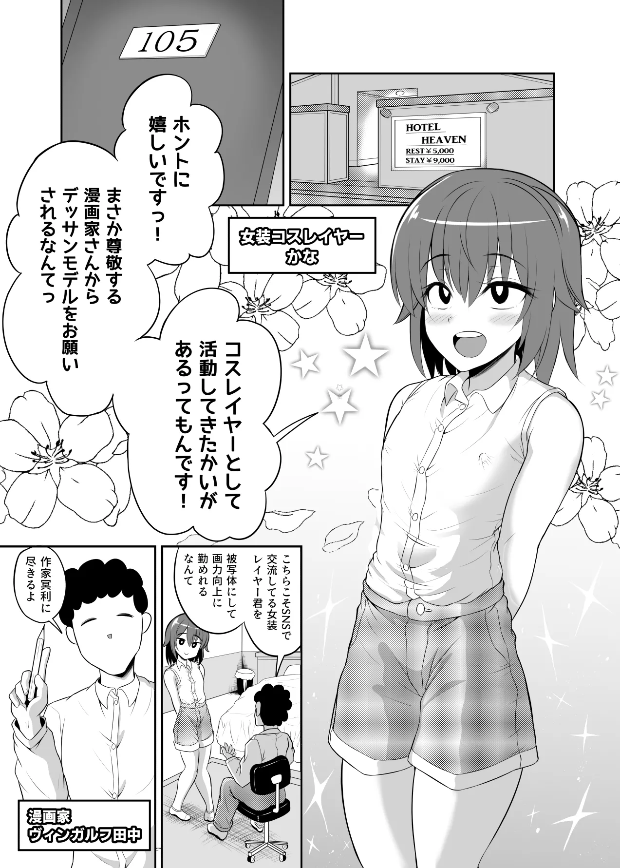 Hitsujinx Shop e Youkoso! 2 - Page 28
