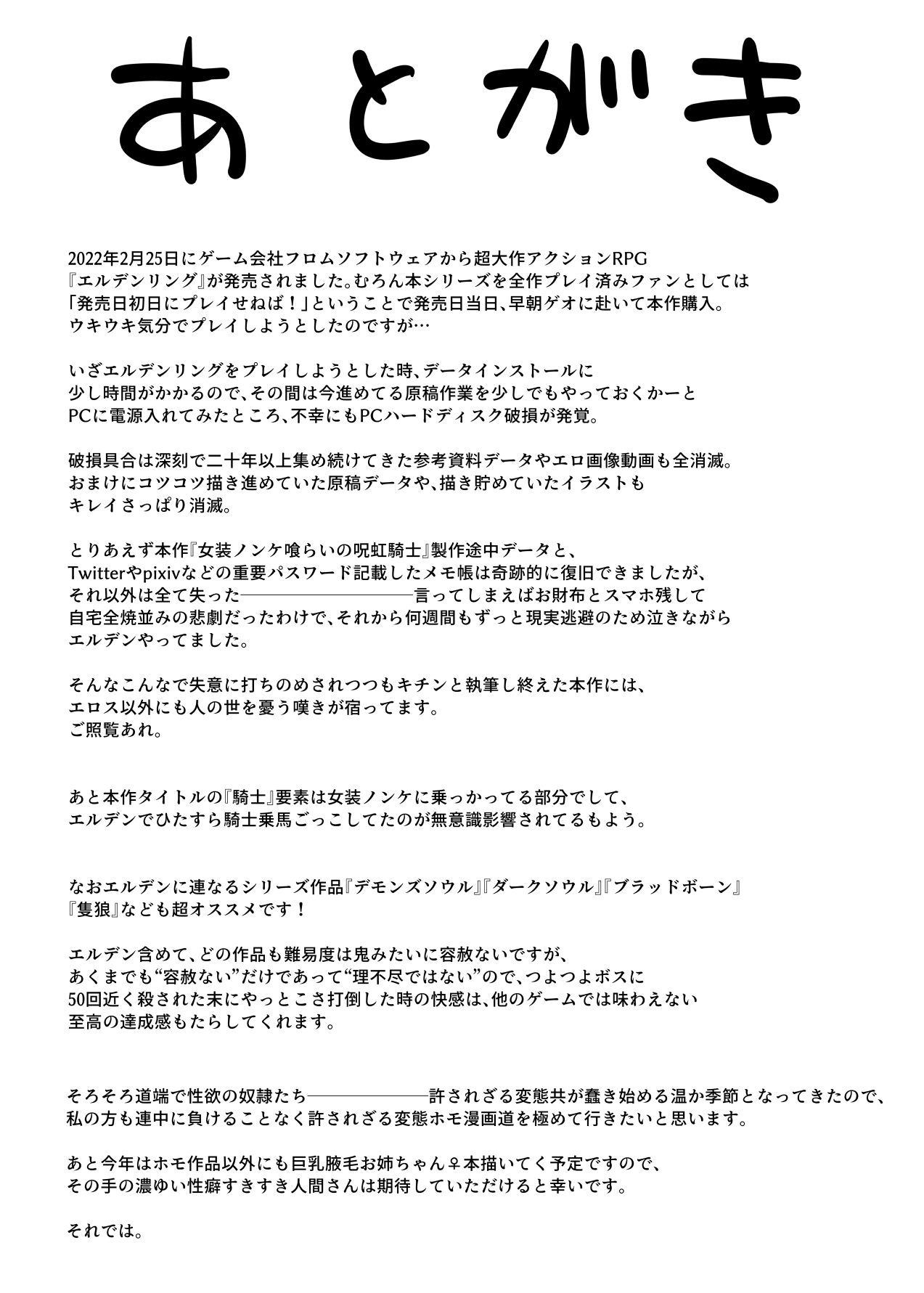 Hitsujinx Shop e Youkoso! 2 page 42 original parody - schoolgirl uniform nakadashi hentai manga - read online free