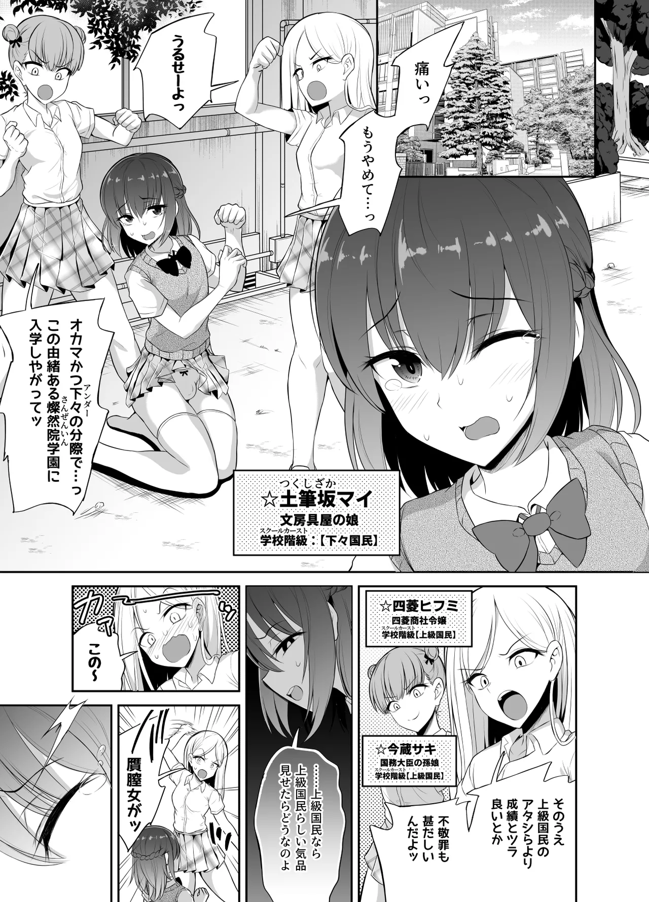 Hitsujinx Shop e Youkoso! 2 page 46 original parody - nakadashi blowjob hentai manga - read online free