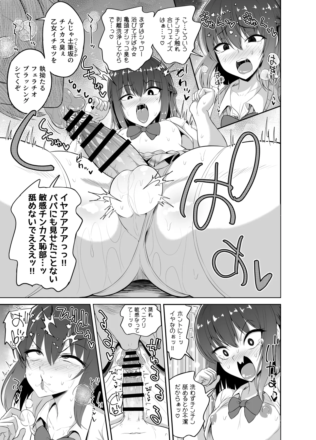 Hitsujinx Shop e Youkoso! 2 - Page 50