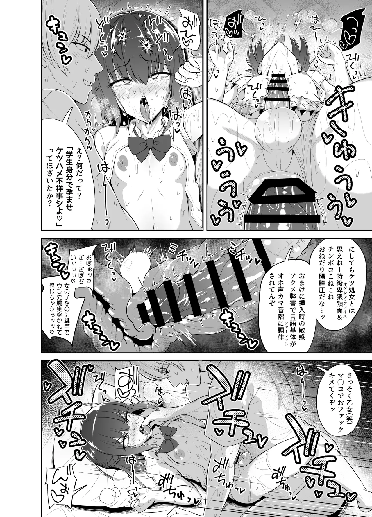 Hitsujinx Shop e Youkoso! 2 page 55 original parody - nakadashi blowjob hentai manga - read online free