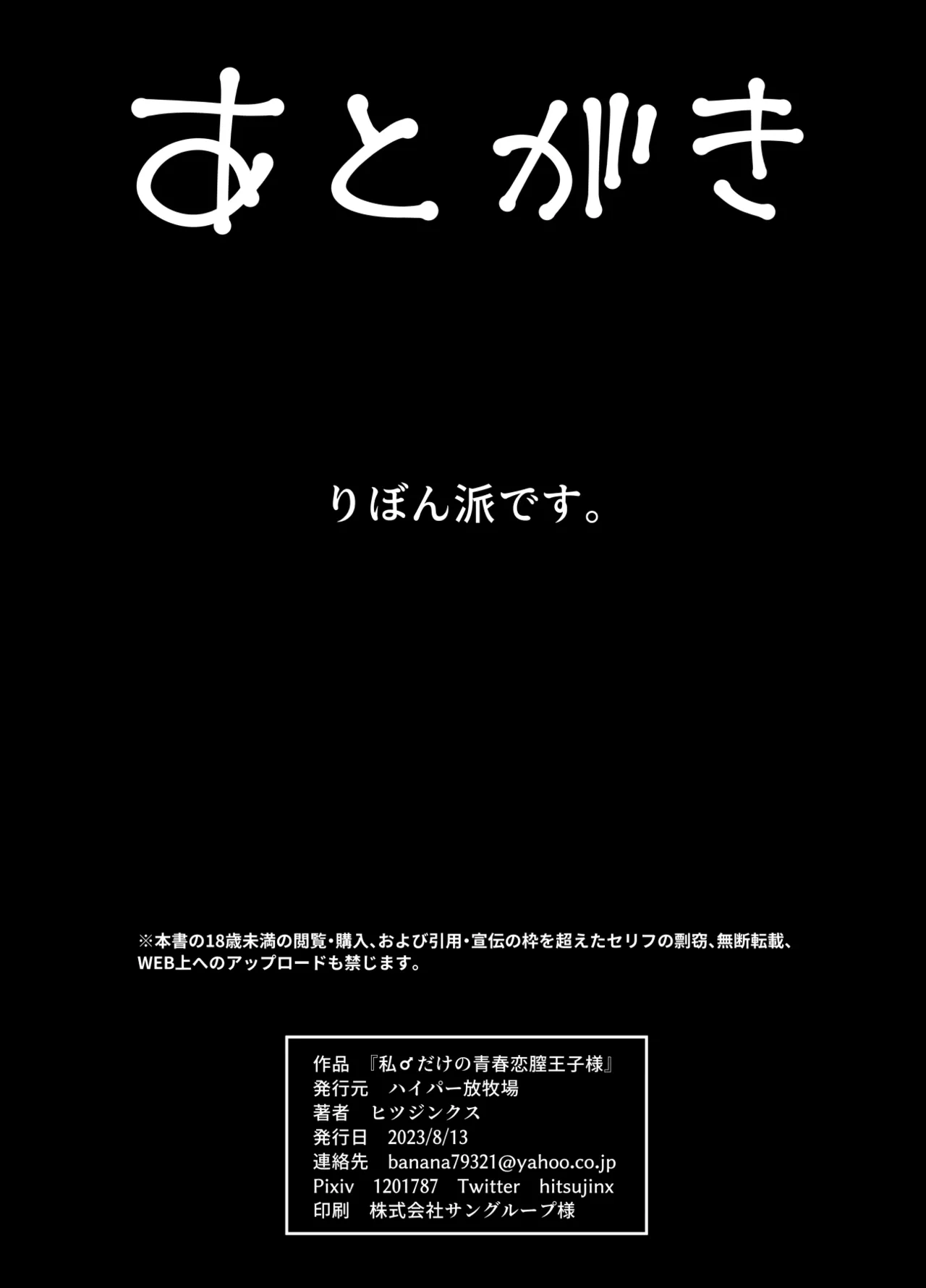 Hitsujinx Shop e Youkoso! 2 page 63 original parody - nakadashi blowjob hentai manga - read online free