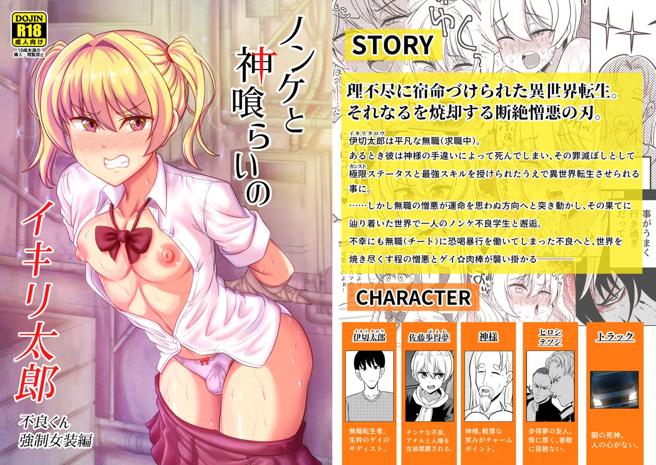 Hitsujinx Shop e Youkoso! 2 page 65 original parody - schoolgirl uniform nakadashi hentai manga - read online free