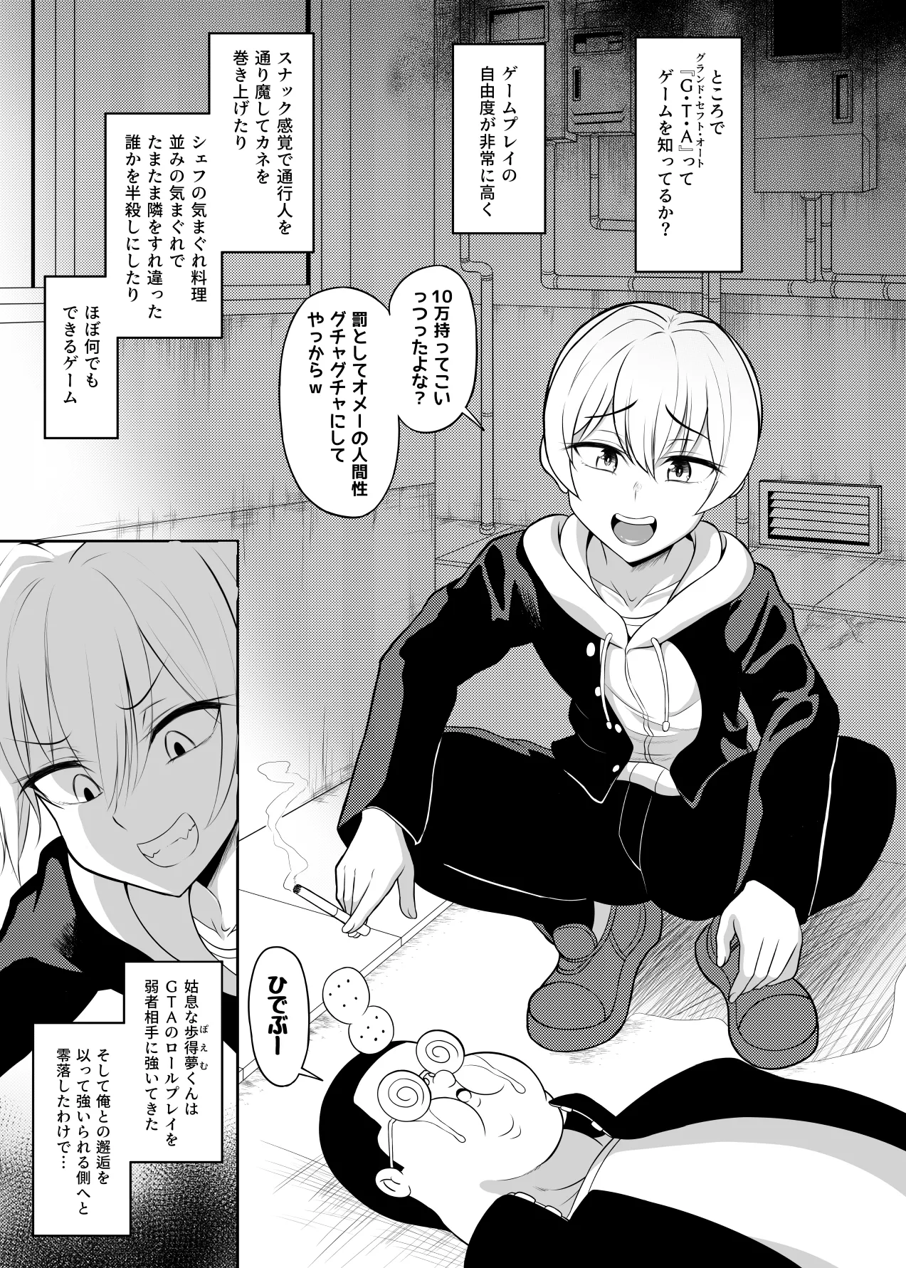 Hitsujinx Shop e Youkoso! 2 page 73 original parody - schoolgirl uniform nakadashi hentai manga - read online free