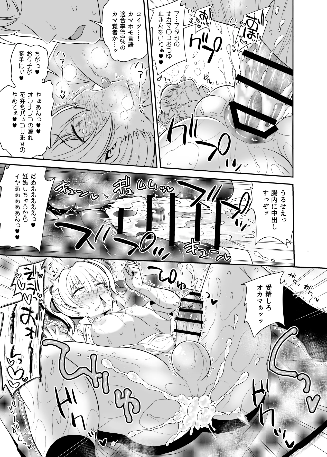Hitsujinx Shop e Youkoso! 2 page 81 original parody - nakadashi blowjob hentai manga - read online free