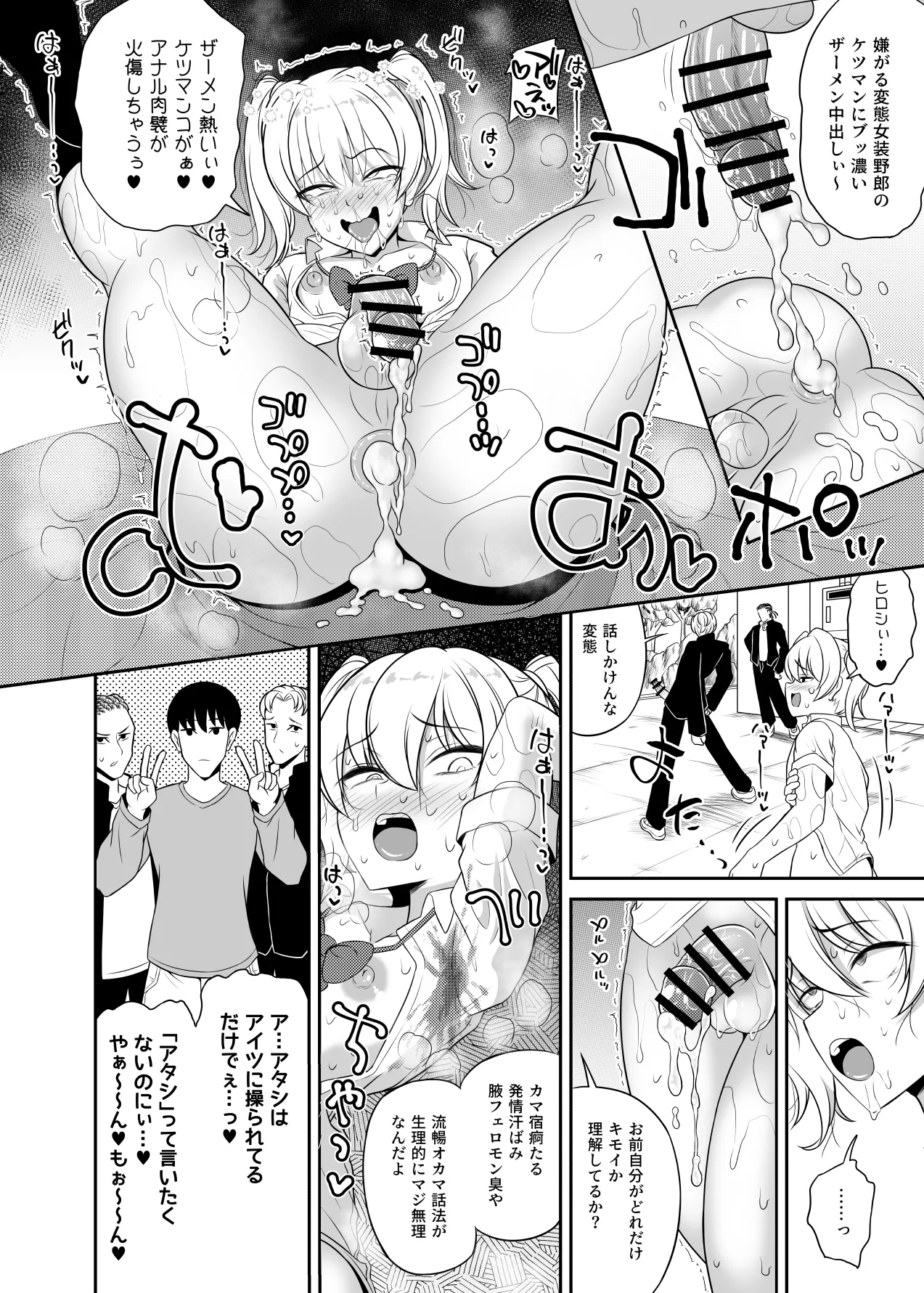 Hitsujinx Shop e Youkoso! 2 page 82 original parody - nakadashi blowjob hentai manga - read online free