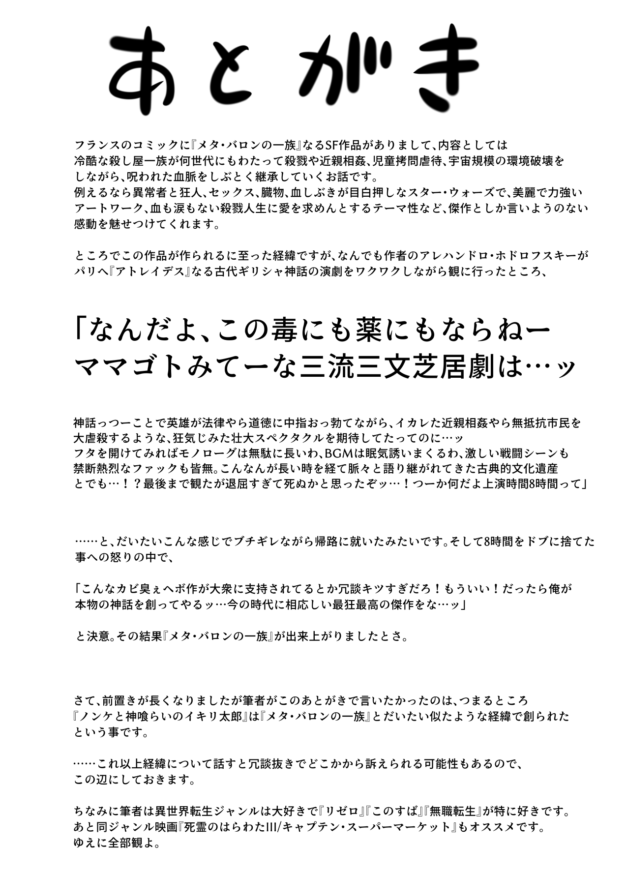 Hitsujinx Shop e Youkoso! 2 page 88 original parody - nakadashi blowjob hentai manga - read online free