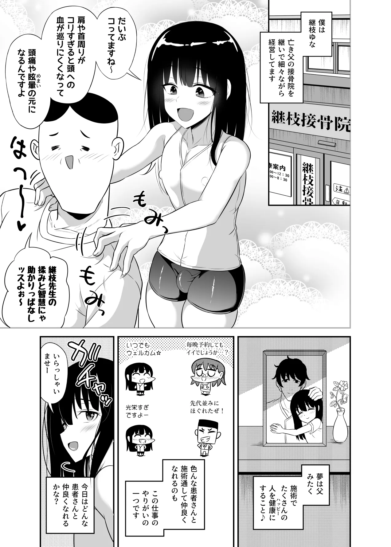 Hitsujinx Shop e Youkoso! 2 page 92 original parody - nakadashi blowjob hentai manga - read online free