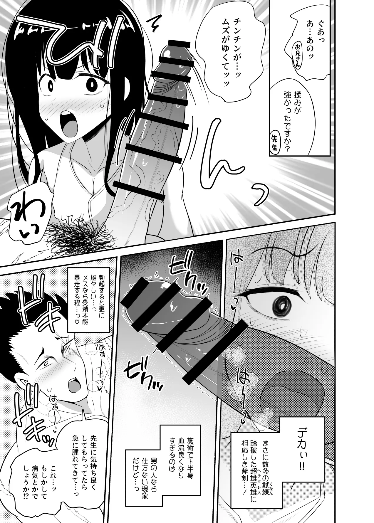 Hitsujinx Shop e Youkoso! 2 page 98 original parody - schoolgirl uniform nakadashi hentai manga - read online free