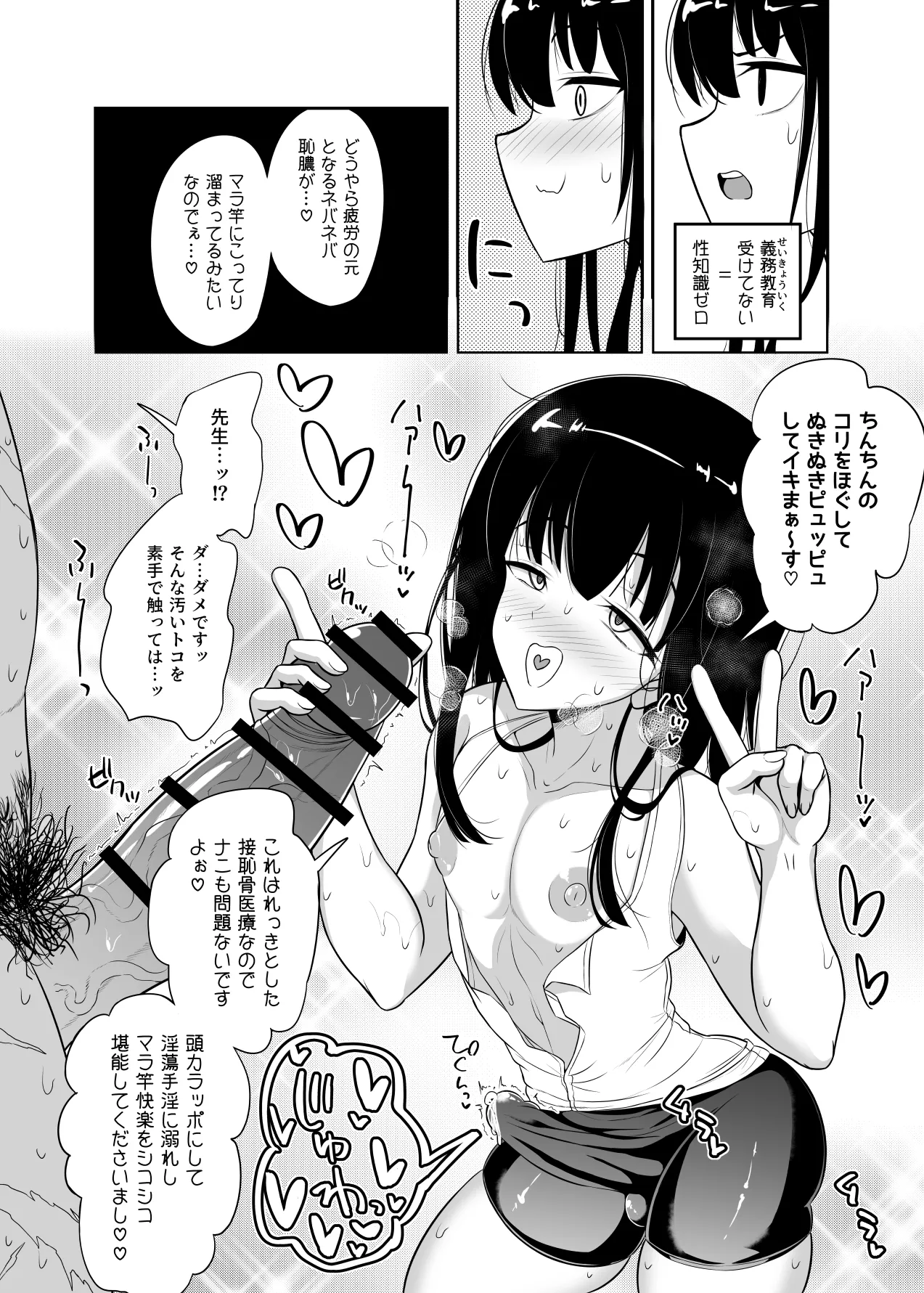 Hitsujinx Shop e Youkoso! 2 page 99 original parody - schoolgirl uniform nakadashi hentai manga - read online free
