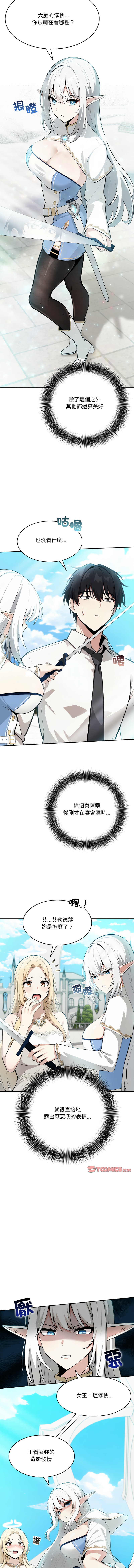 异世界骑士团长 | 異世界騎士團長 1-6 page 11 - big breasts webtoon hentai manga - read online free