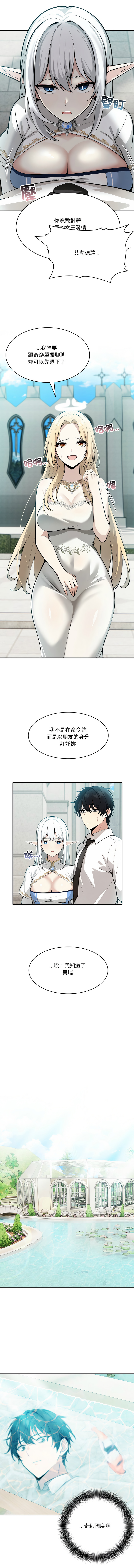 异世界骑士团长 | 異世界騎士團長 1-6 page 13 - big breasts webtoon hentai manga - read online free