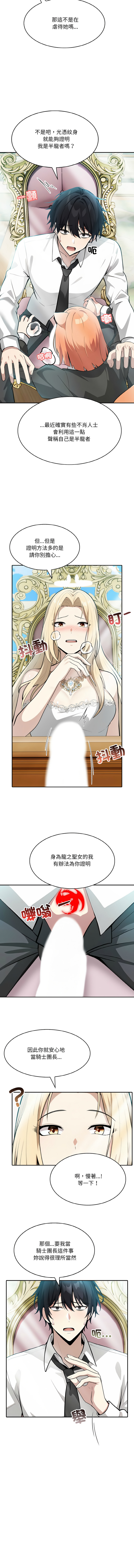 异世界骑士团长 | 異世界騎士團長 1-6 page 20 - big breasts webtoon hentai manga - read online free