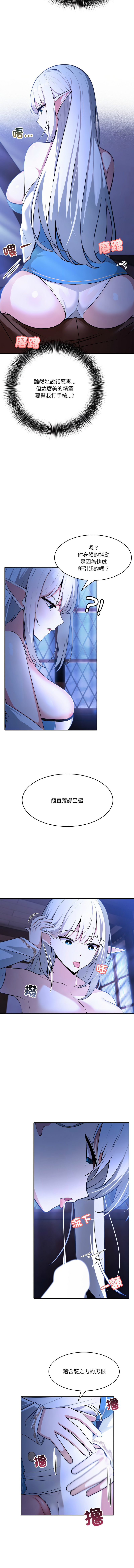 异世界骑士团长 | 異世界騎士團長 1-6 - Page 29
