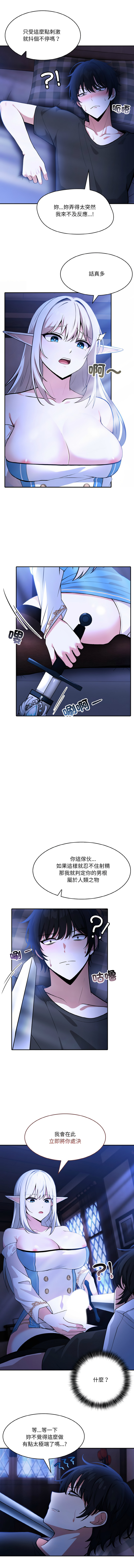 异世界骑士团长 | 異世界騎士團長 1-6 page 30 - big breasts webtoon hentai manga - read online free