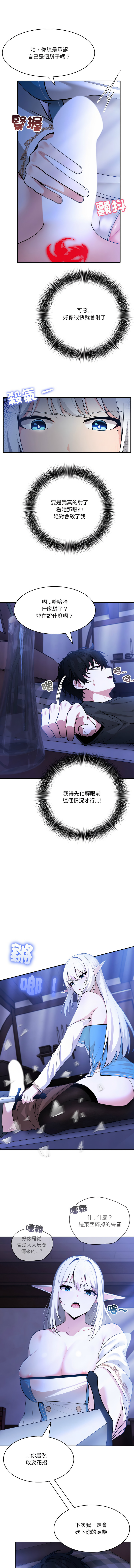 异世界骑士团长 | 異世界騎士團長 1-6 page 31 - big breasts webtoon hentai manga - read online free