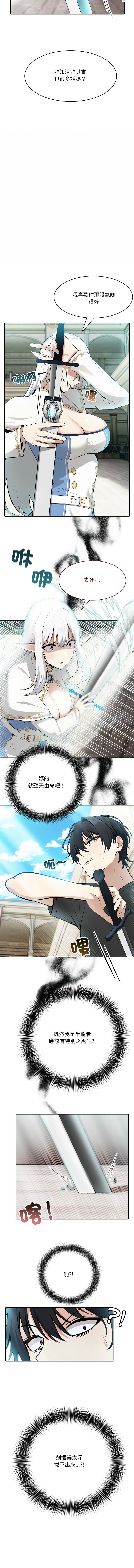 异世界骑士团长 | 異世界騎士團長 1-6 - Page 38