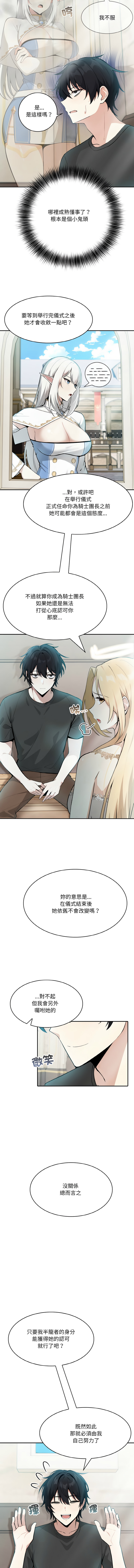 异世界骑士团长 | 異世界騎士團長 1-6 page 41 - big breasts webtoon hentai manga - read online free