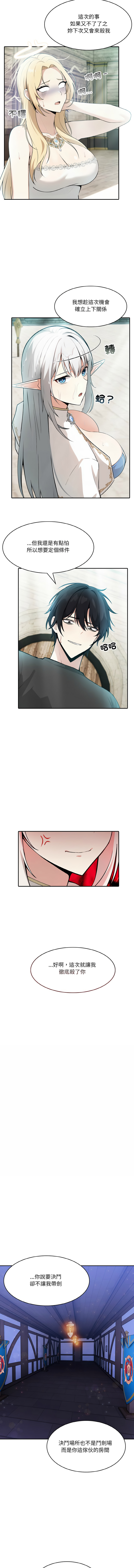异世界骑士团长 | 異世界騎士團長 1-6 - Page 44