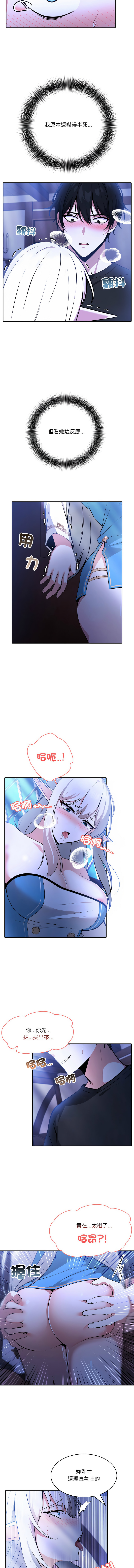 异世界骑士团长 | 異世界騎士團長 1-6 - Page 51