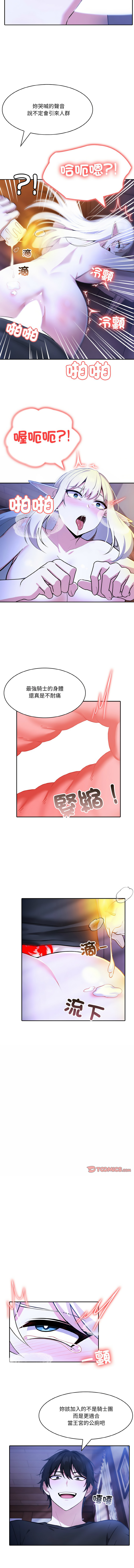异世界骑士团长 | 異世界騎士團長 1-6 page 68 - big breasts webtoon hentai manga - read online free