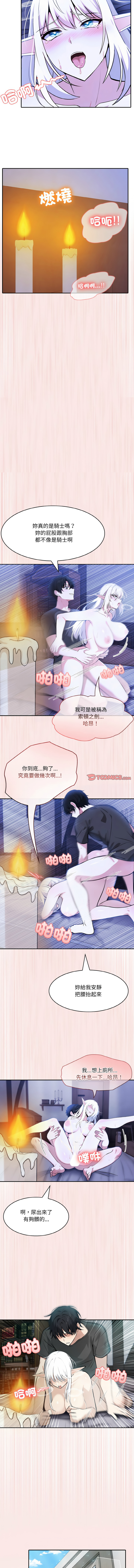 异世界骑士团长 | 異世界騎士團長 1-6 page 75 - big breasts webtoon hentai manga - read online free