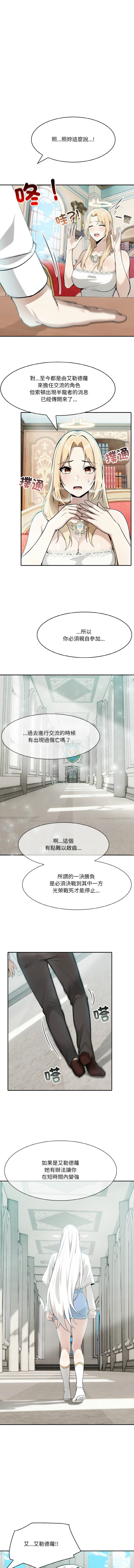 异世界骑士团长 | 異世界騎士團長 1-6 page 85 - big breasts webtoon hentai manga - read online free