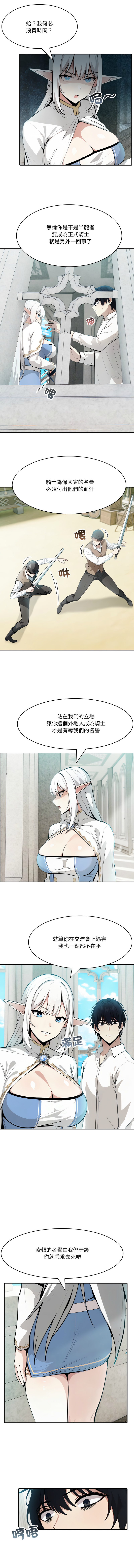异世界骑士团长 | 異世界騎士團長 1-6 page 88 - big breasts webtoon hentai manga - read online free