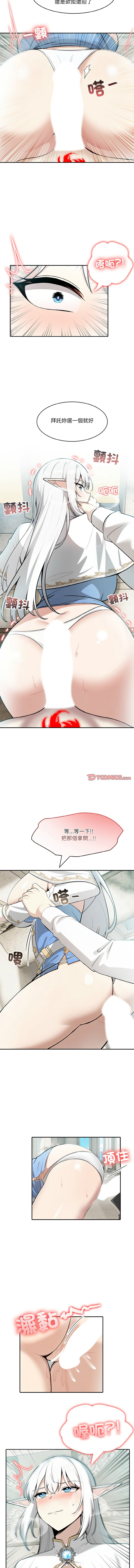 异世界骑士团长 | 異世界騎士團長 1-6 page 97 - big breasts webtoon hentai manga - read online free