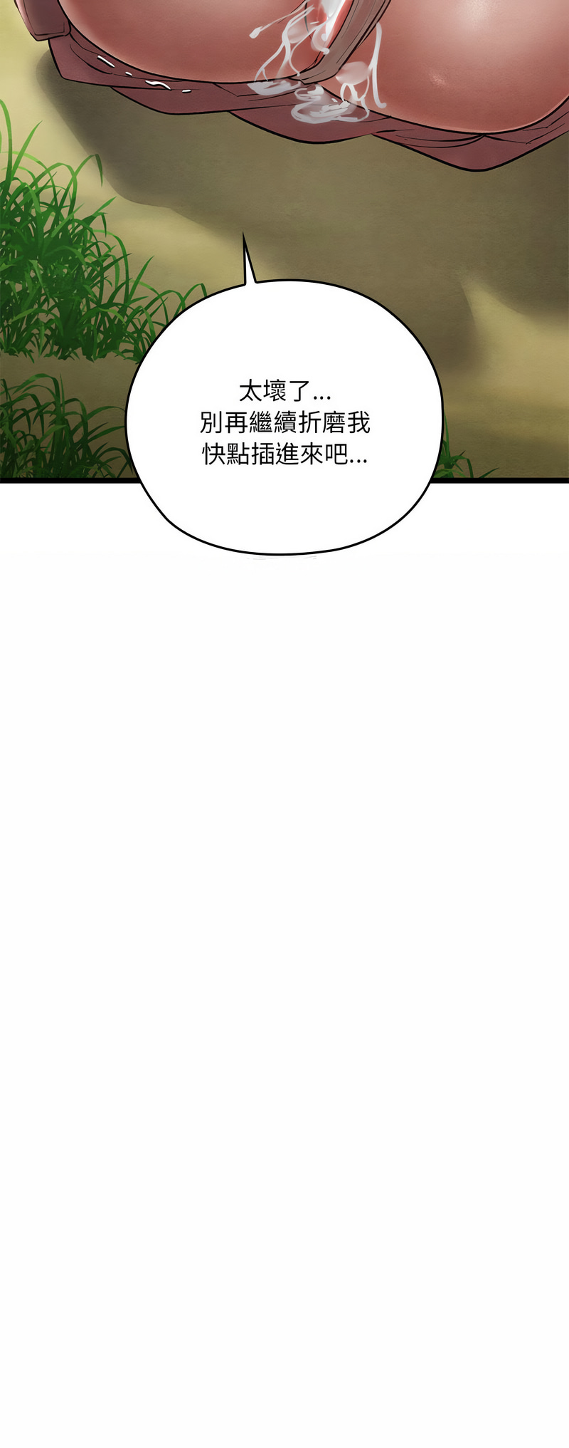 亲密宝鉴 | 親密寶鑑 1-8 - Page 101