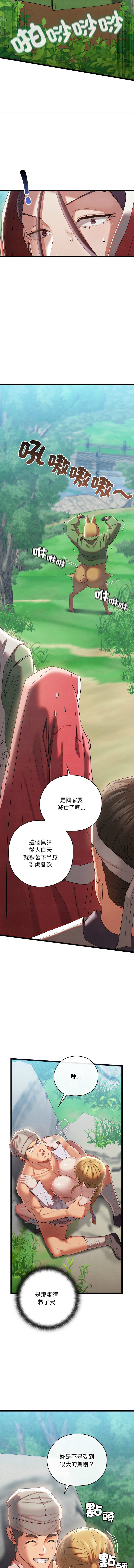 亲密宝鉴 | 親密寶鑑 1-8 page 110 - big breasts webtoon hentai manga - read online free