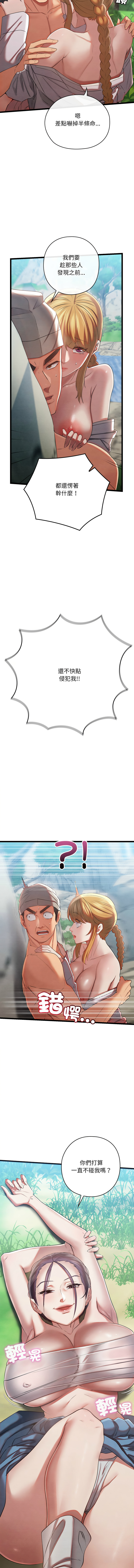 亲密宝鉴 | 親密寶鑑 1-8 - Page 111