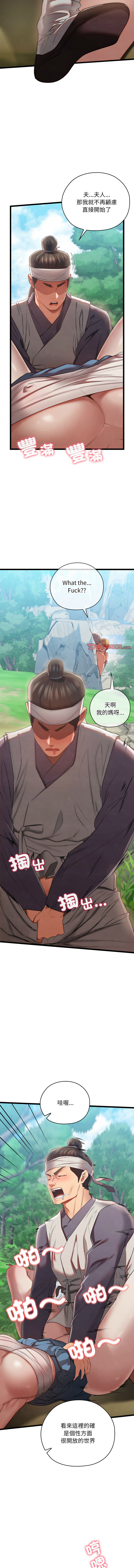 亲密宝鉴 | 親密寶鑑 1-8 page 112 - big breasts webtoon hentai manga - read online free