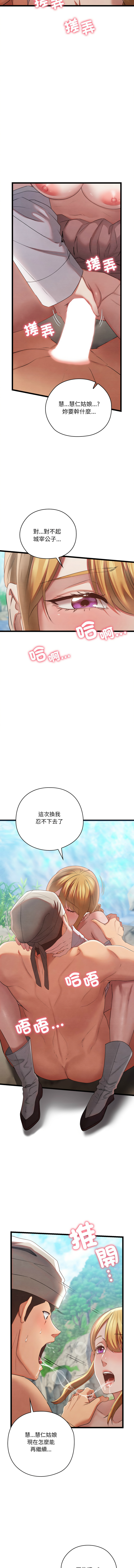 亲密宝鉴 | 親密寶鑑 1-8 page 114 - big breasts webtoon hentai manga - read online free