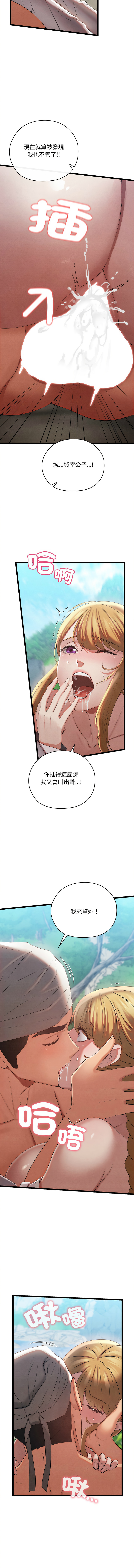 亲密宝鉴 | 親密寶鑑 1-8 page 116 - big breasts webtoon hentai manga - read online free