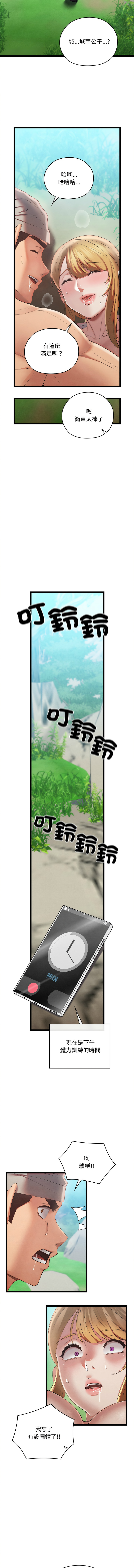 亲密宝鉴 | 親密寶鑑 1-8 - Page 120