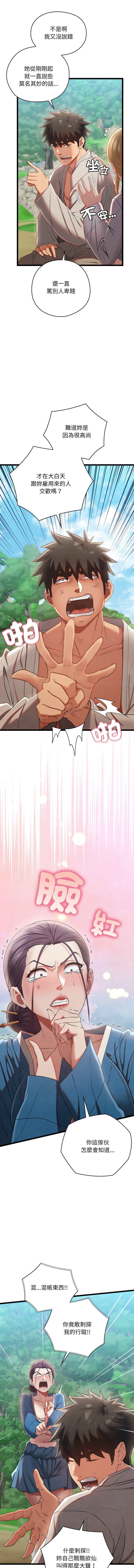 亲密宝鉴 | 親密寶鑑 1-8 page 125 - big breasts webtoon hentai manga - read online free