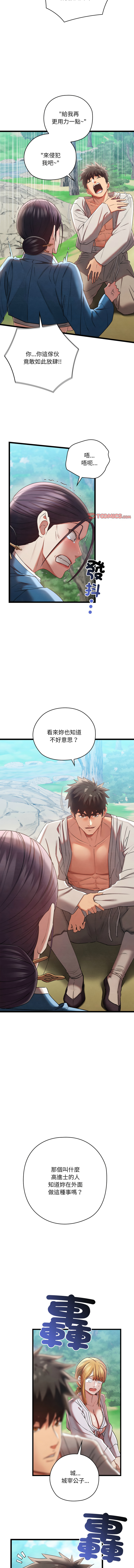 亲密宝鉴 | 親密寶鑑 1-8 page 126 - big breasts webtoon hentai manga - read online free