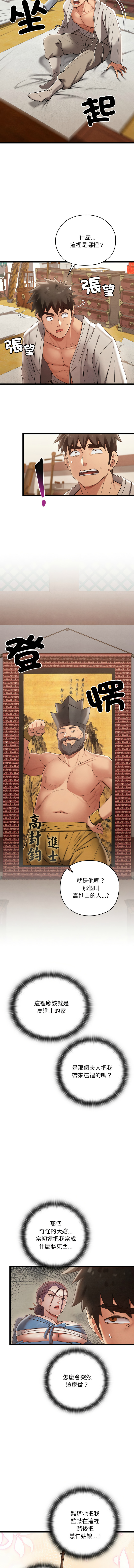 亲密宝鉴 | 親密寶鑑 1-8 page 130 - big breasts webtoon hentai manga - read online free