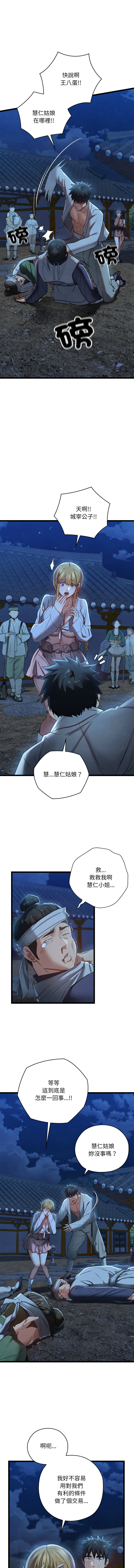 亲密宝鉴 | 親密寶鑑 1-8 page 136 - big breasts webtoon hentai manga - read online free