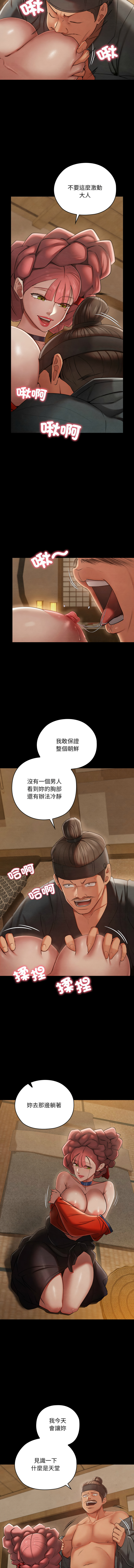 亲密宝鉴 | 親密寶鑑 1-8 page 143 - big breasts webtoon hentai manga - read online free