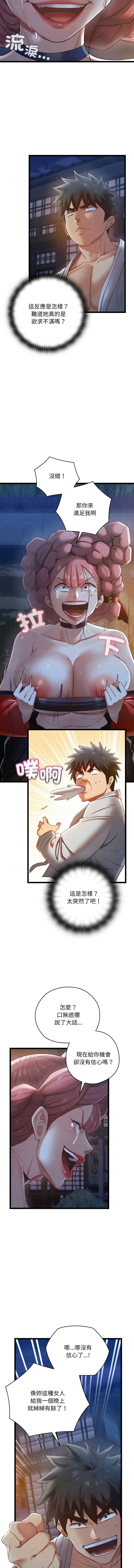 亲密宝鉴 | 親密寶鑑 1-8 page 155 - big breasts webtoon hentai manga - read online free