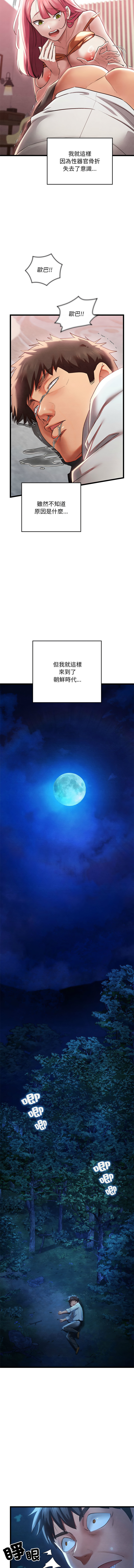 亲密宝鉴 | 親密寶鑑 1-8 - Page 18