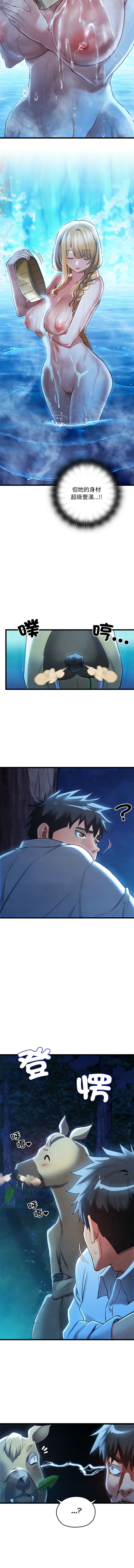 亲密宝鉴 | 親密寶鑑 1-8 - Page 21